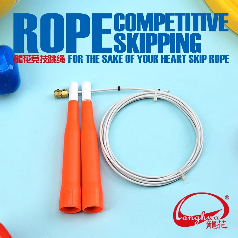 龙花钢丝跳绳竞速成人健身中学生速度比赛跳绳送防摩擦201A