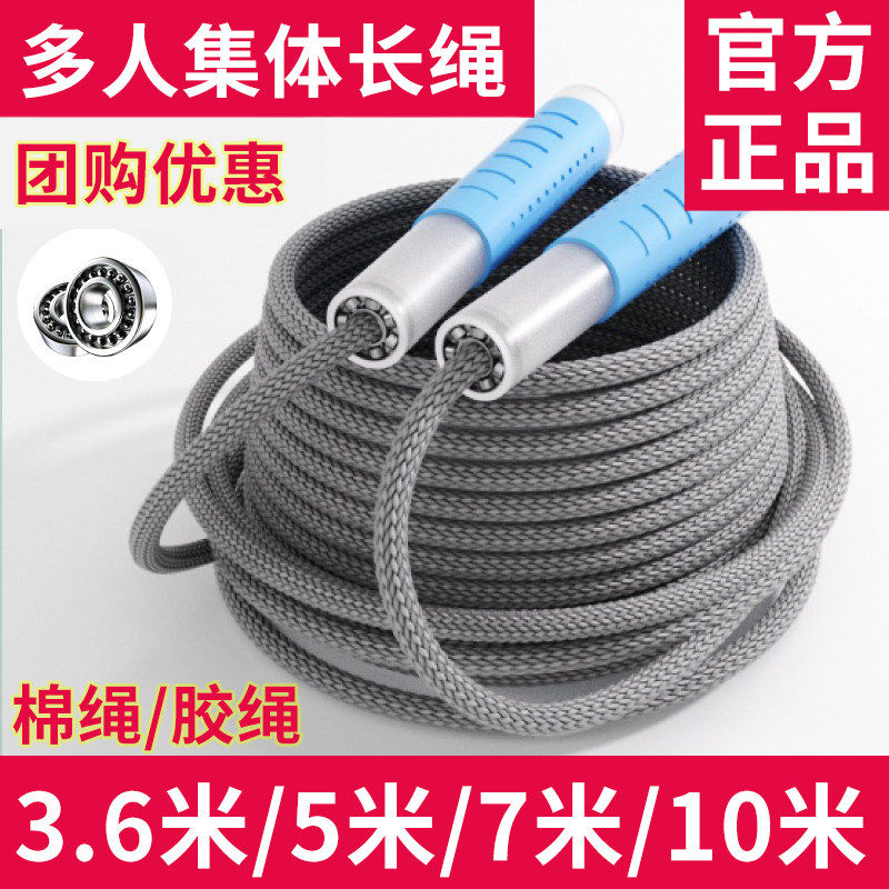 3.6米5米/7米10米棉绳胶绳长绳