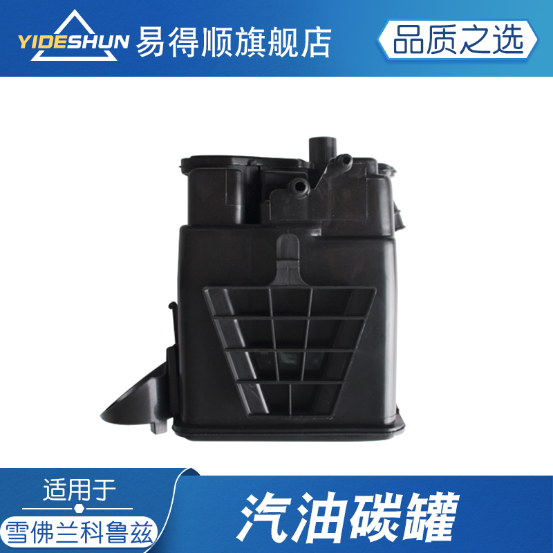 索卡麦活性碳罐科鲁兹1.61.8英朗