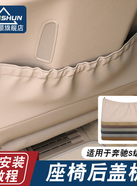 适用于奔驰S级CL级座椅后盖板S320座椅靠背储物袋后背篼W221 W216