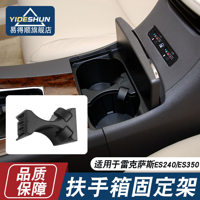 易得顺车载水杯架雷克萨斯