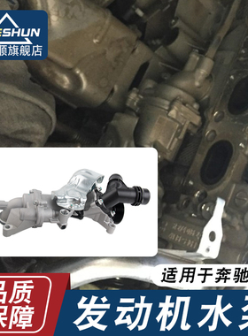 适用于奔驰M274 GLK200 C300 E260 E300L GLC260 GLC200冷却水泵