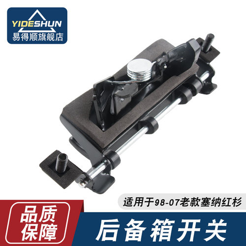 易得顺后尾门把手塞纳红杉
