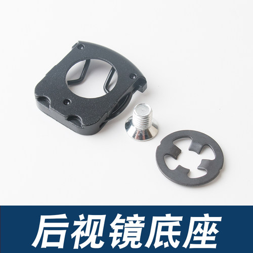 适用于吉利帝豪EC8帝豪GS帝豪GL内视镜后视镜卡扣座室内镜底座