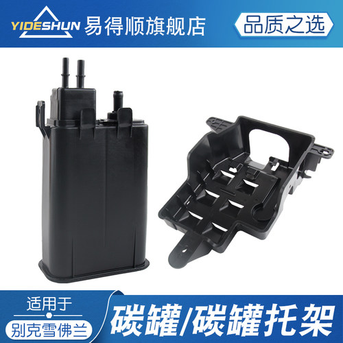 易得顺活性碳罐08-17款科帕奇