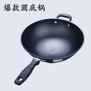 金嫂子炒锅圆底无涂层不生锈家用明火轻便炒菜铁锅燃气灶适用爆款