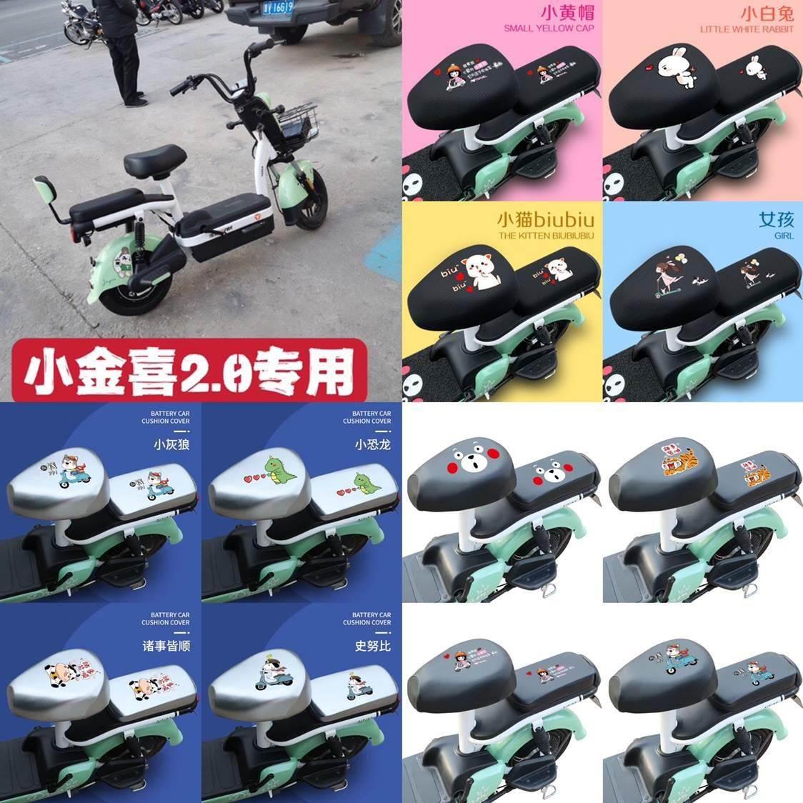 适用雅迪冠能小金喜2.0电动车坐垫tdt1317z电瓶车防水防晒坐垫套
