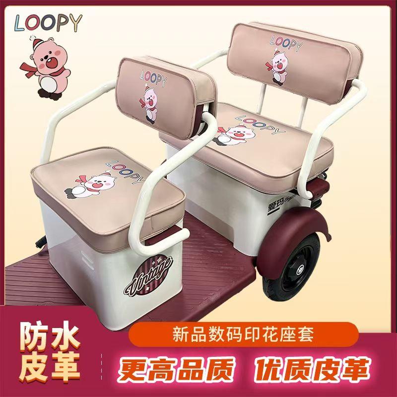 爱玛乐淘乐维乐享CA500三轮车专用坐垫套罩四季通用全包防水防晒