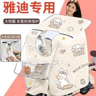 新型四季 雅迪b10 薄款 b10h电动车挡风被夏季 通用女遮阳防晒防水