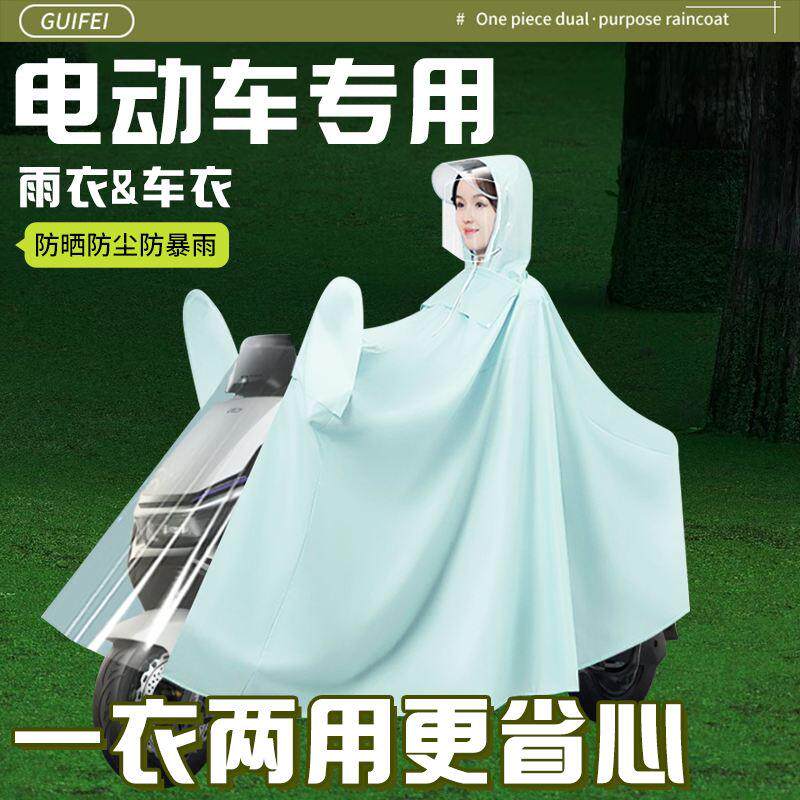 小牛MMT专用电动车雨衣雨披加长一体车衣车罩电瓶车防晒防雨改装