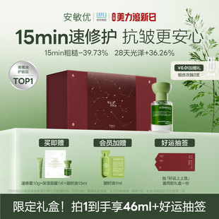 【孙坚推荐】安敏优青蒿抗皱凝时油以油养肤精华油护肤油舒缓敏感