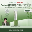 【新品上市】安敏优青蒿舒缓润唇膏淡化唇纹去死皮滋润唇部精华