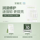 【百亿补贴】安敏优青蒿组合次抛补水保湿修护泛红敏感精华次抛