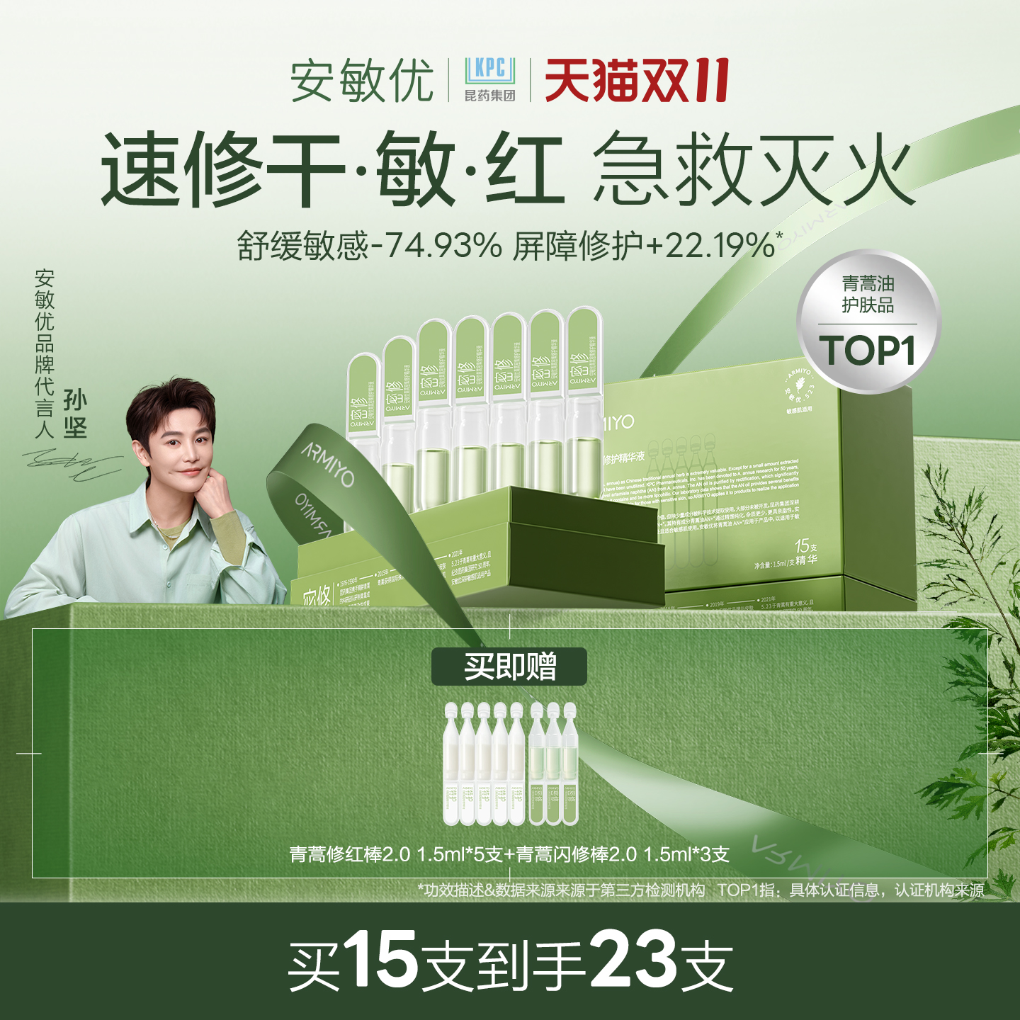 深层修护 卓效维稳肌肤