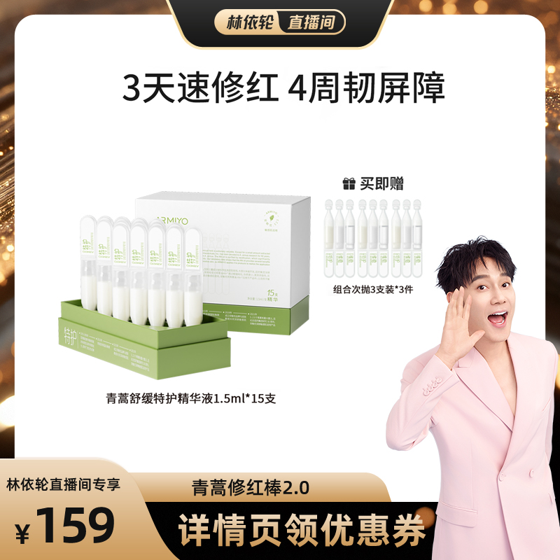 深层修护 卓效维稳肌肤