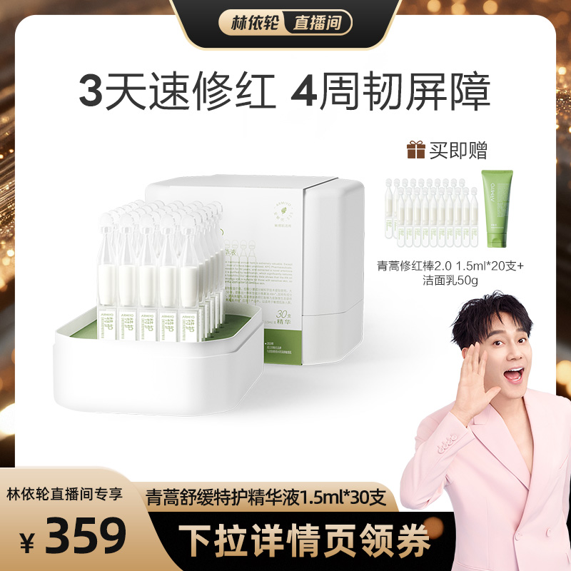 深层修护 卓效维稳肌肤