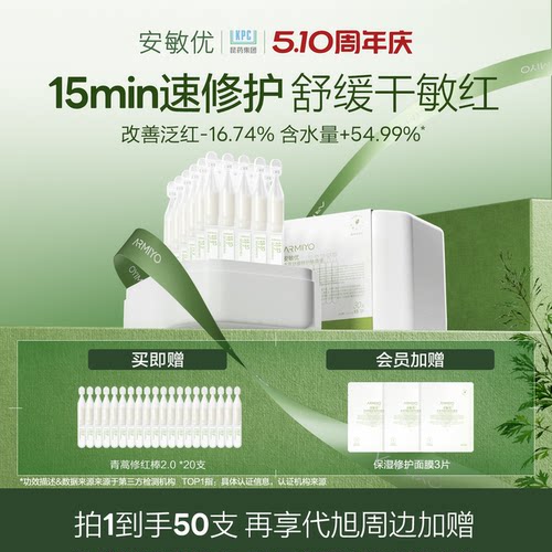 深层修护 卓效维稳肌肤