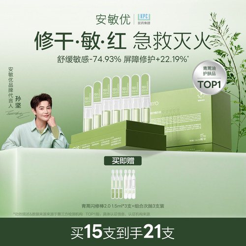 深层修护 卓效维稳肌肤