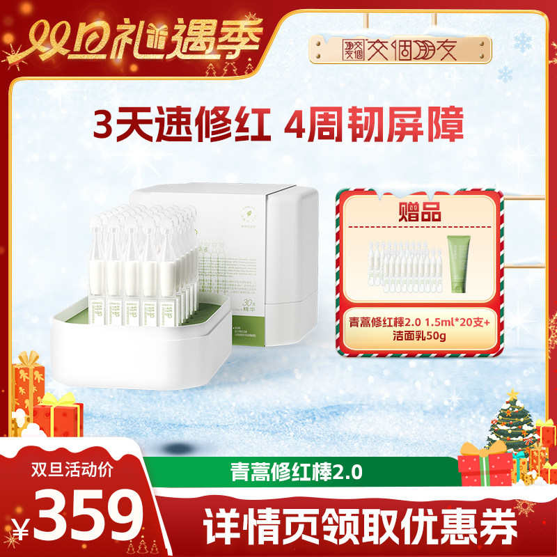 深层修护 卓效维稳肌肤