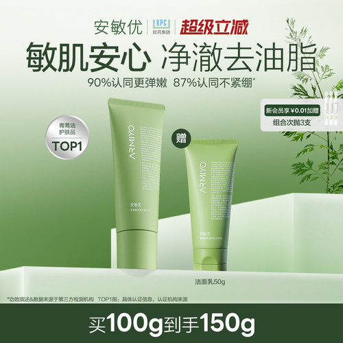 调节微生态 舒缓敏肌