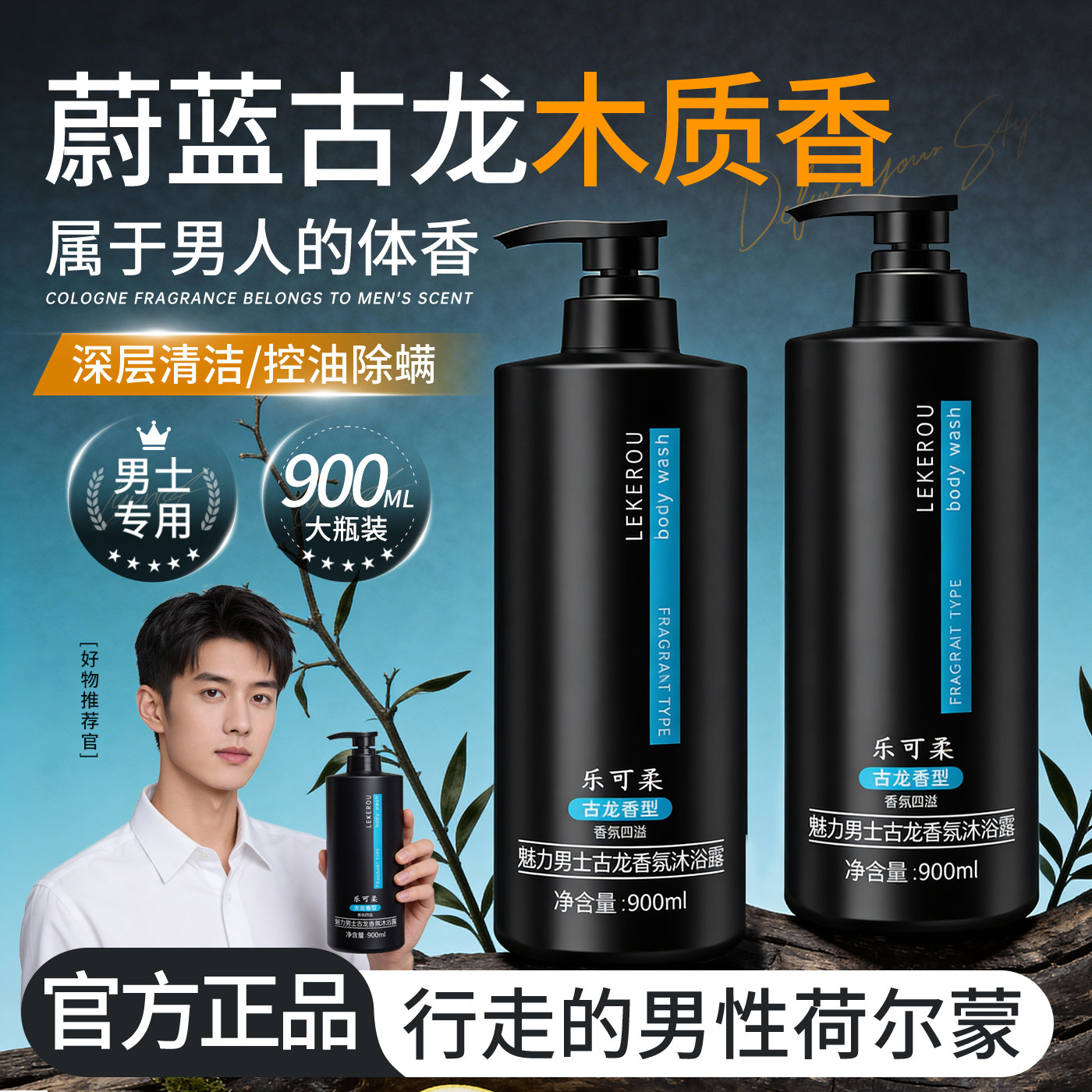 古龙香水沐浴露持久留香男士专用正品官方品牌洗澡冲凉液滋润保湿,洗护清洁剂/卫生巾/纸/香薰,沐浴露,淘宝优惠券,粉丝福利购,淘宝优惠卷