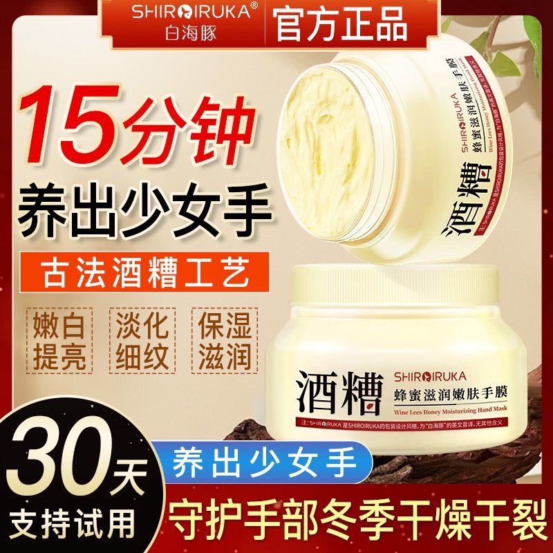 蜂蜜滋润嫩肤手膜女士补水修复干裂粗糙淡化手纹手部护理嫩白保湿