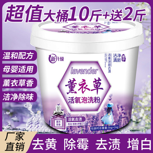 【官方正品】去污去渍留香洗衣粉