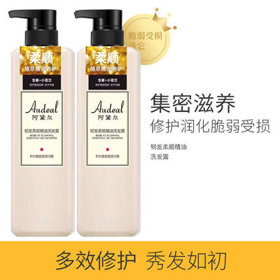 【官方正品】韧发柔顺精油洗发水
