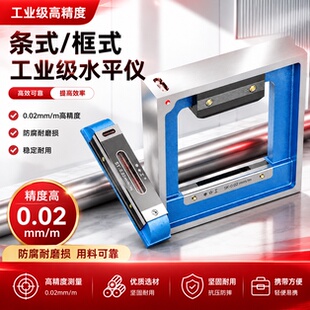 上海申工沈阳艾隆条式框式水平仪高精度150mm200mm机床车床移位尺