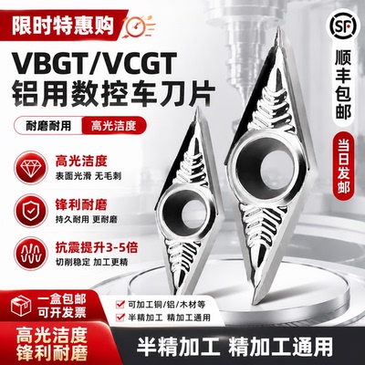 数控刀片厂家直销规格齐