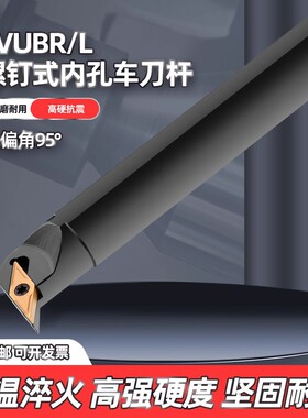 数控刀杆 内孔车刀95度内镗刀杆S16Q/S20R-SVUBR11尖刀片车床刀具