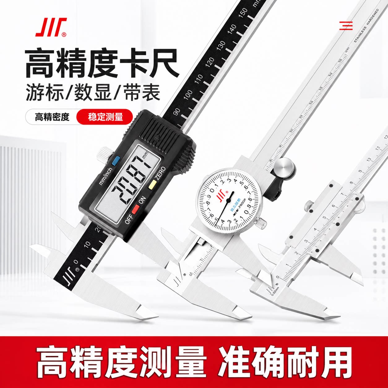 高精度电子数显带表游标测量卡尺图片