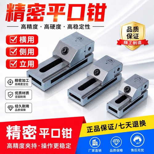 QGG西南精密手动磨床平口钳