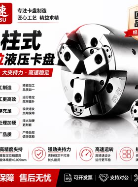 中实斜柱式后拉三爪液压卡盘