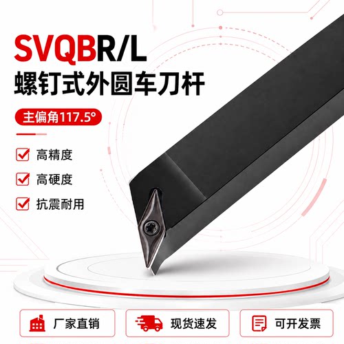 数控刀具刀杆117.5度抗震刀杆