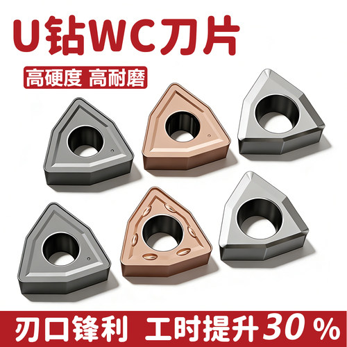 WCMX快速暴力钻不锈钢耐磨刀片