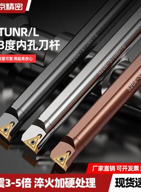 数控车床刀杆93度三角形内孔刀排S16Q-STUNR16抗震加硬弹簧钢刀具