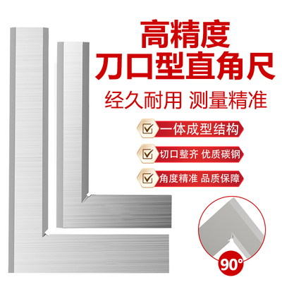 申工刀口角尺高精度0级1级