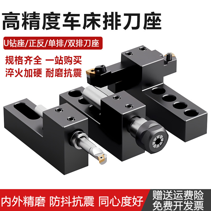 数控车床刀座排刀架机床辅助刀机U钻内孔正反刀座单边钻孔排刀座