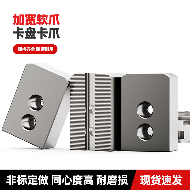液压卡盘加宽软爪卡盘加高油压生爪数控加厚三爪6寸8寸10寸12寸