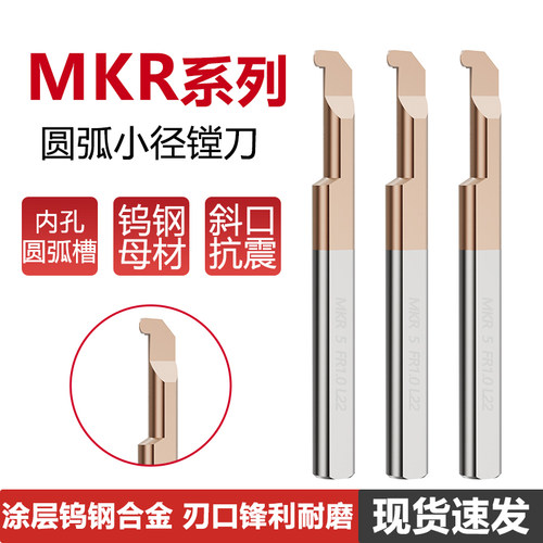 R1小内孔圆弧槽刀R2R3R4R5R6R8R9