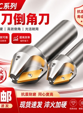 ECC长刃倒角铣刀杆30度45度60度XCET310101倒角刀杆XCET170404