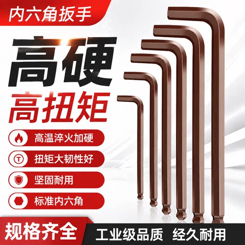 L2/L2.5/L3/L4刀杆用内六角扳手