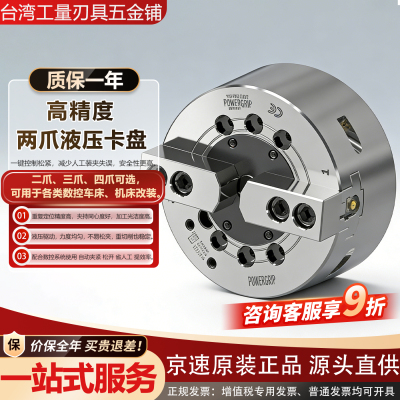 京速全钢体两爪中实数控液压卡盘