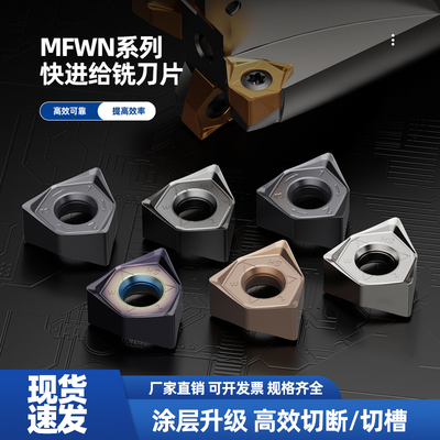 90度双面六角快进给面铣刀片