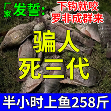 罗非鱼专用小药钓鱼小药黑坑野钓大罗非饵料四季通用诱鱼剂打窝料