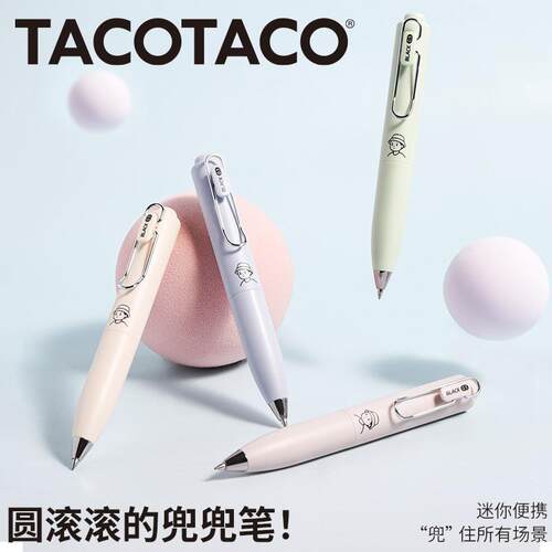 TACOTACO小黑笔兜兜口袋套装按动中性笔0.5黑色按动中性笔刷题笔