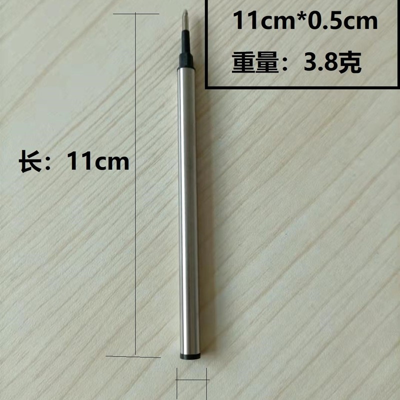 通用宝珠笔直插式替芯金属走珠中替芯/铅芯