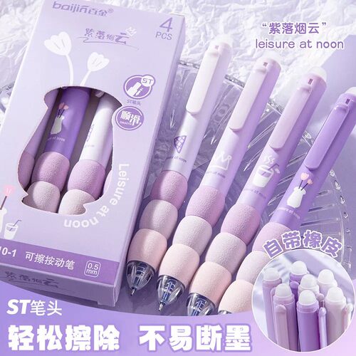 可擦笔小学生专用三年级按动笔热可擦中性笔笔芯黑色蓝色高颜值圆