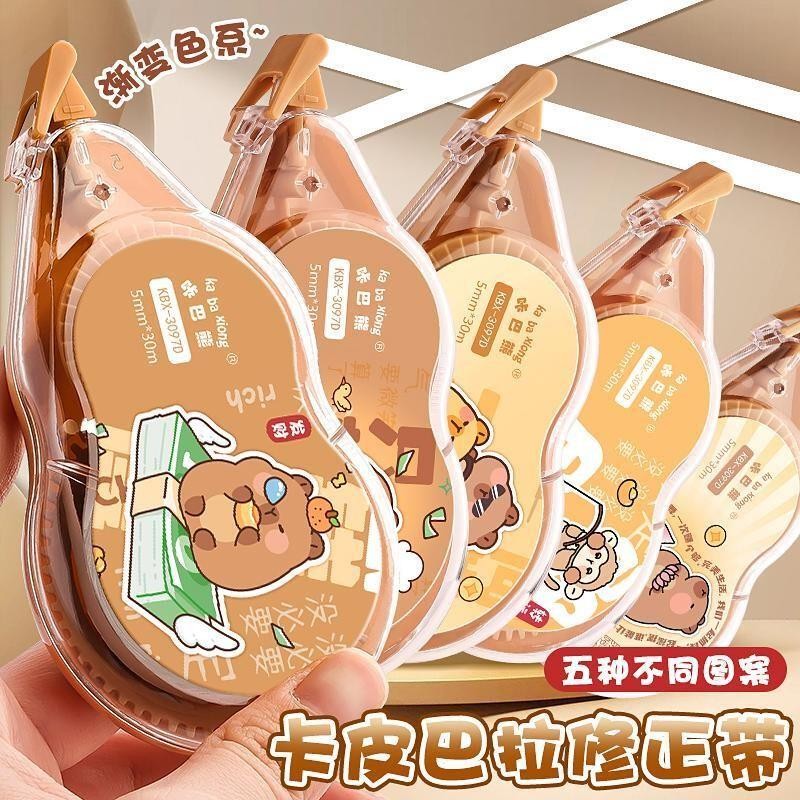 卡皮巴拉修正带小学生初中生专用实惠装顺滑涂改带大容量静音改错
